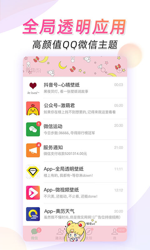 微视频壁纸app手机版_下载微视频壁纸免费应用v5.3.9