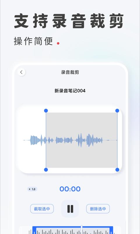 录音转文字android_下载2025录音转文字v2.4.4