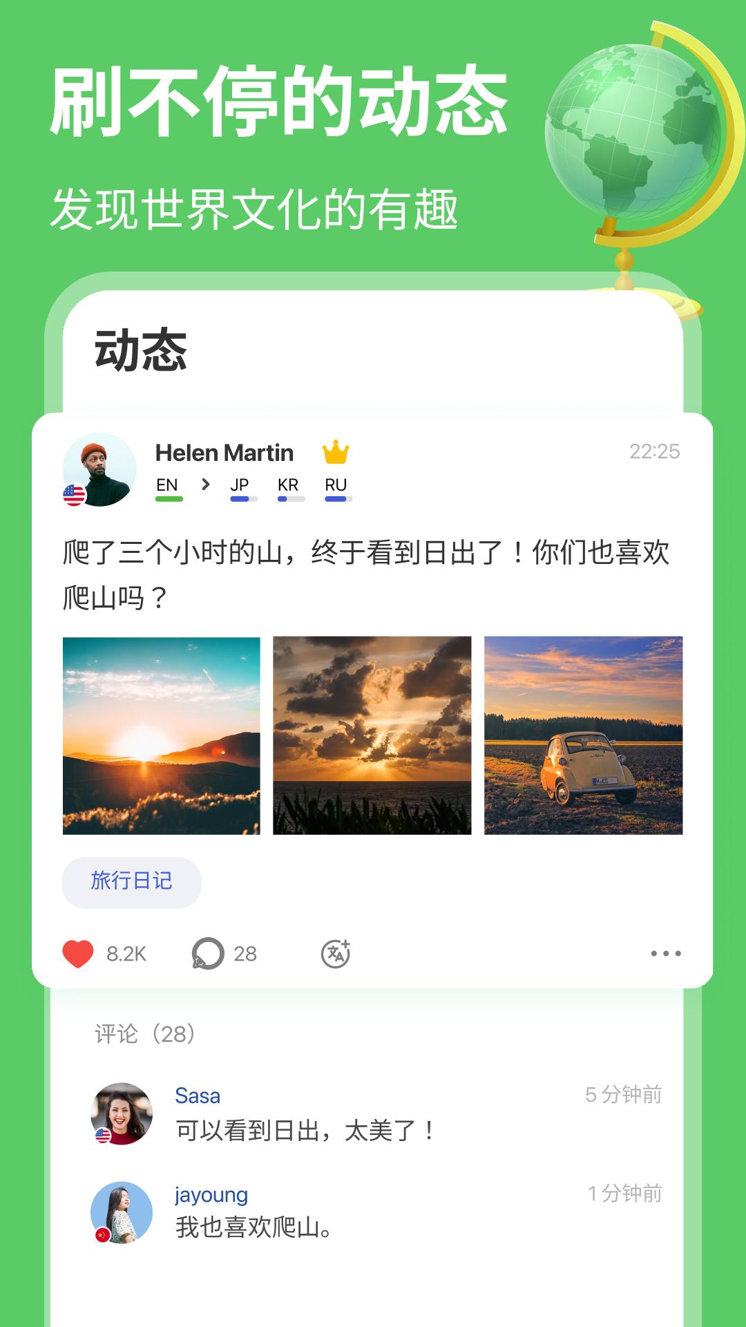 HelloTalk正版安装_HelloTalk安卓2025v5.9.10