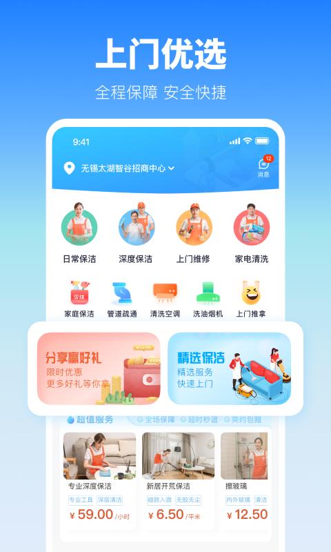 今往软件app下载_今往移动版v2.0.10