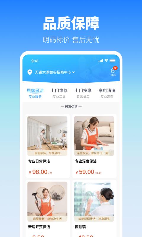 今往软件app下载_今往移动版v2.0.10