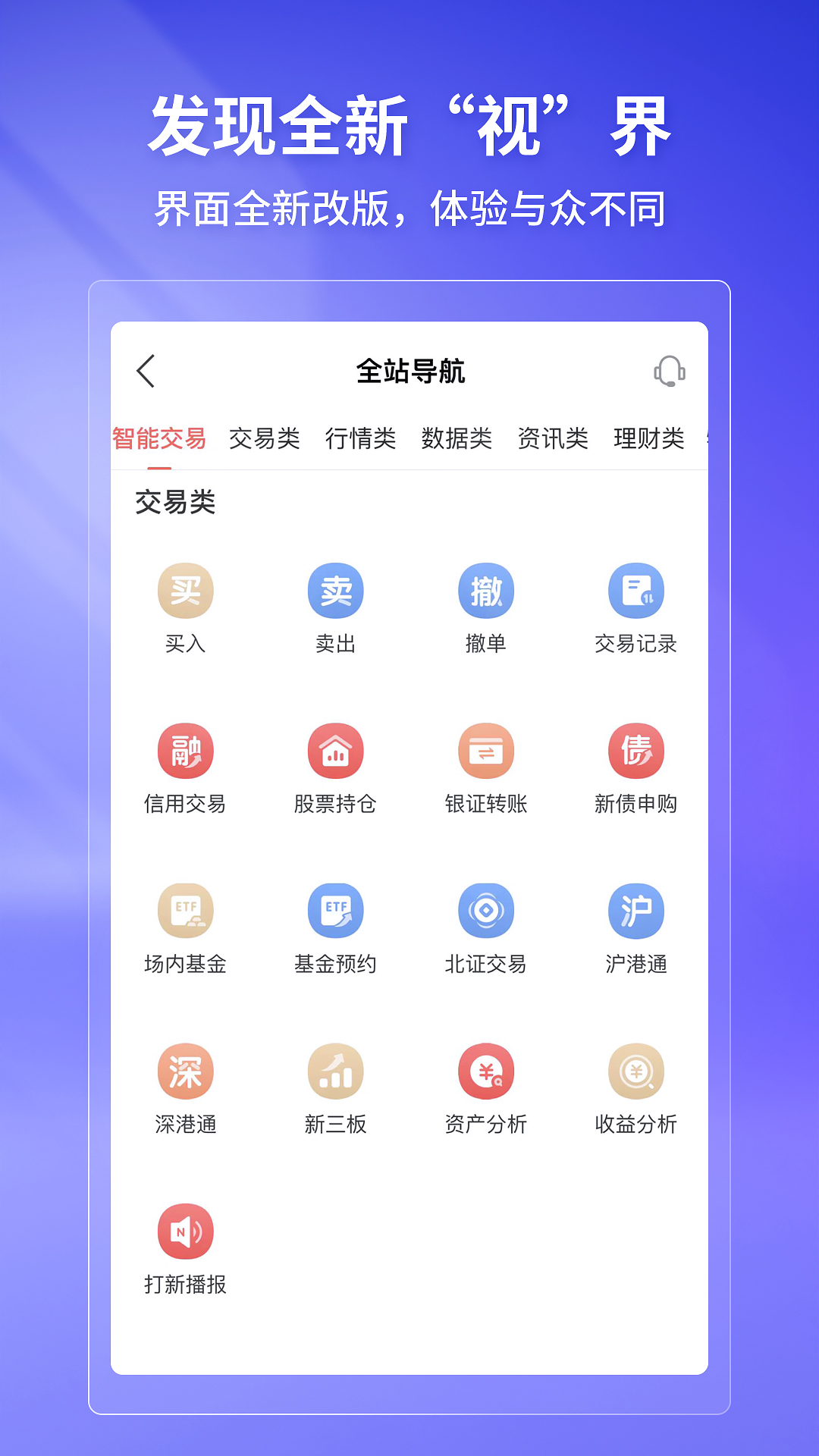 华宝智投app版_下载华宝智投安卓应用v6.7.72