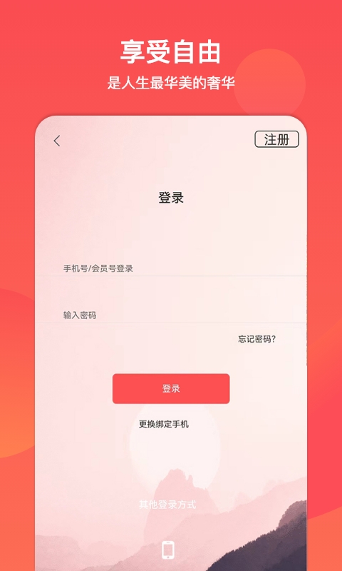 文旅通APP下载手机版_下载文旅通APP安卓版本v2.3.4