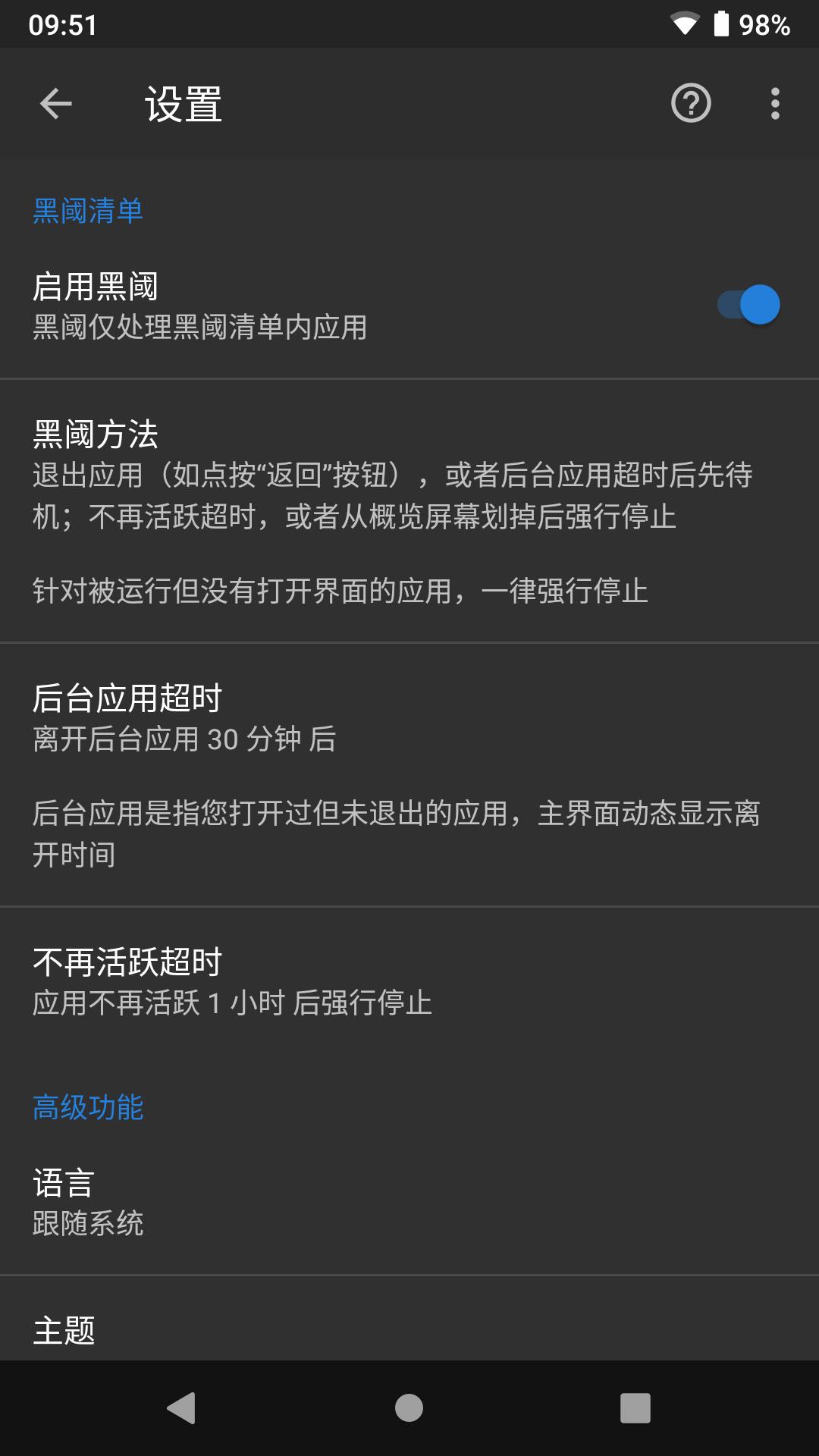 黑阈软件_2025黑阈最新版本v4.2.22.1