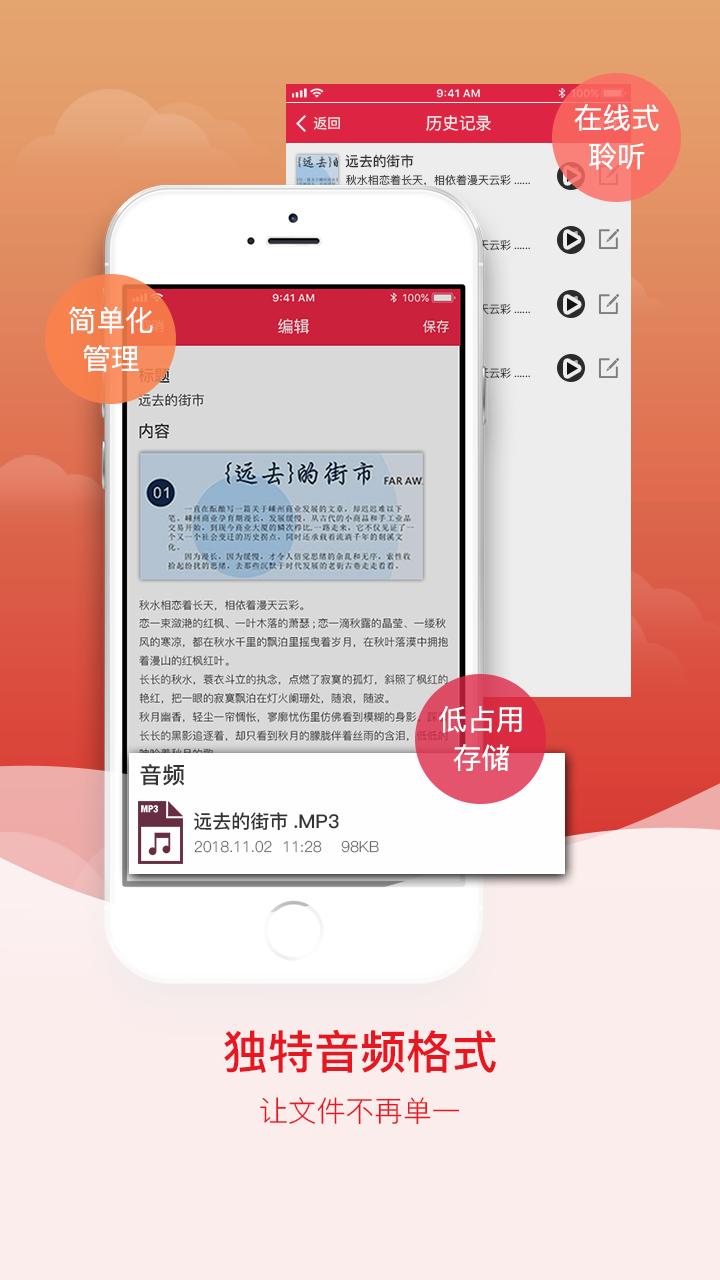 拍图识字软件app下载_拍图识字移动版v4.7.3