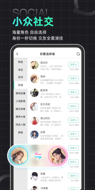 名人朋友圈新版_手机名人朋友圈下载v4.8.0