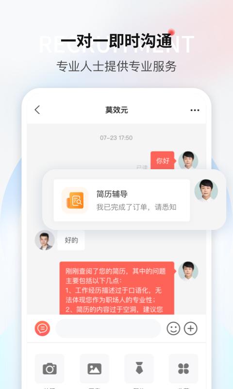 一览职业最新版本下载_最新一览职业appv8.18.1