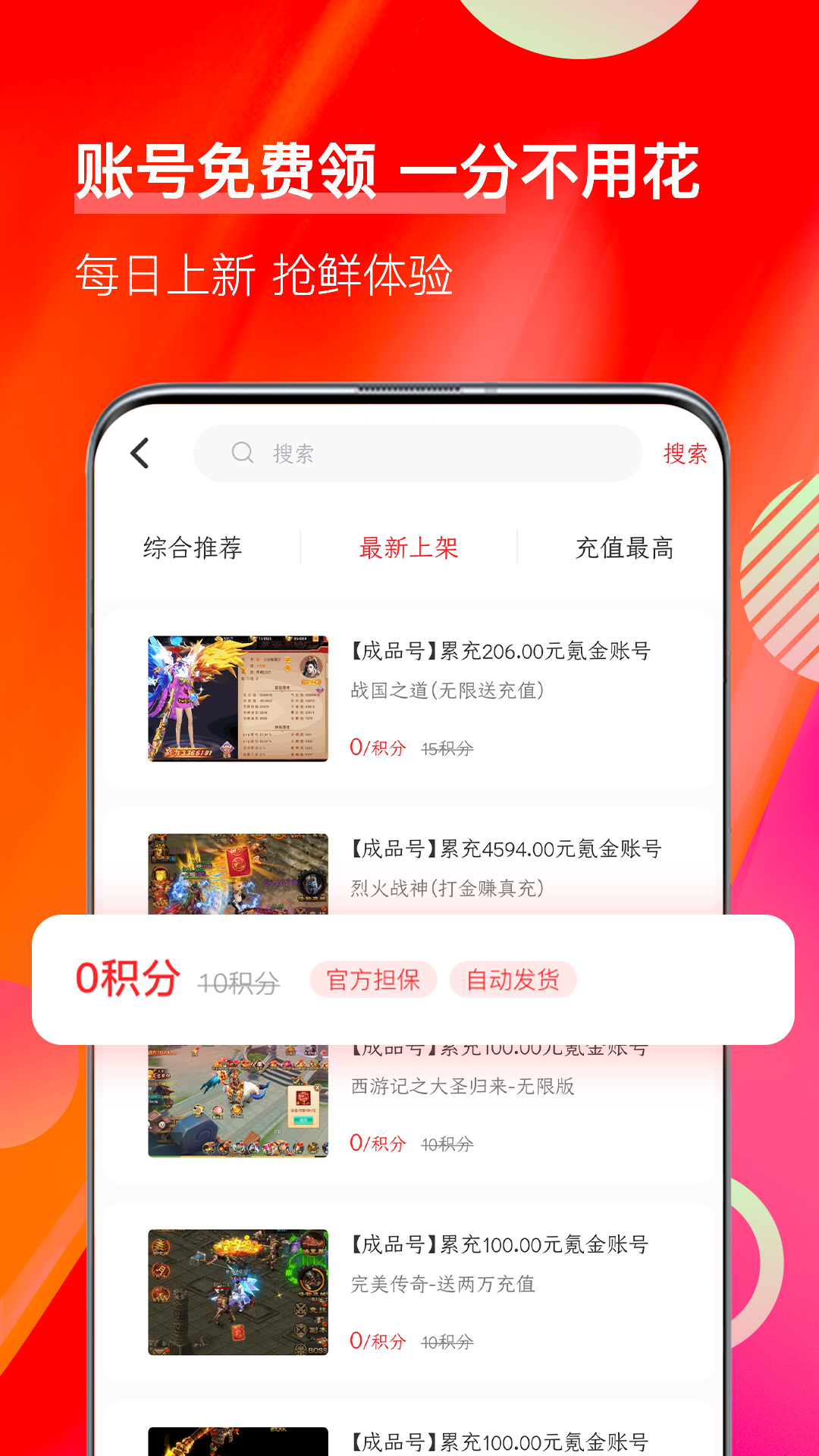 值得玩游戏app_下载值得玩游戏APPv3.6.1