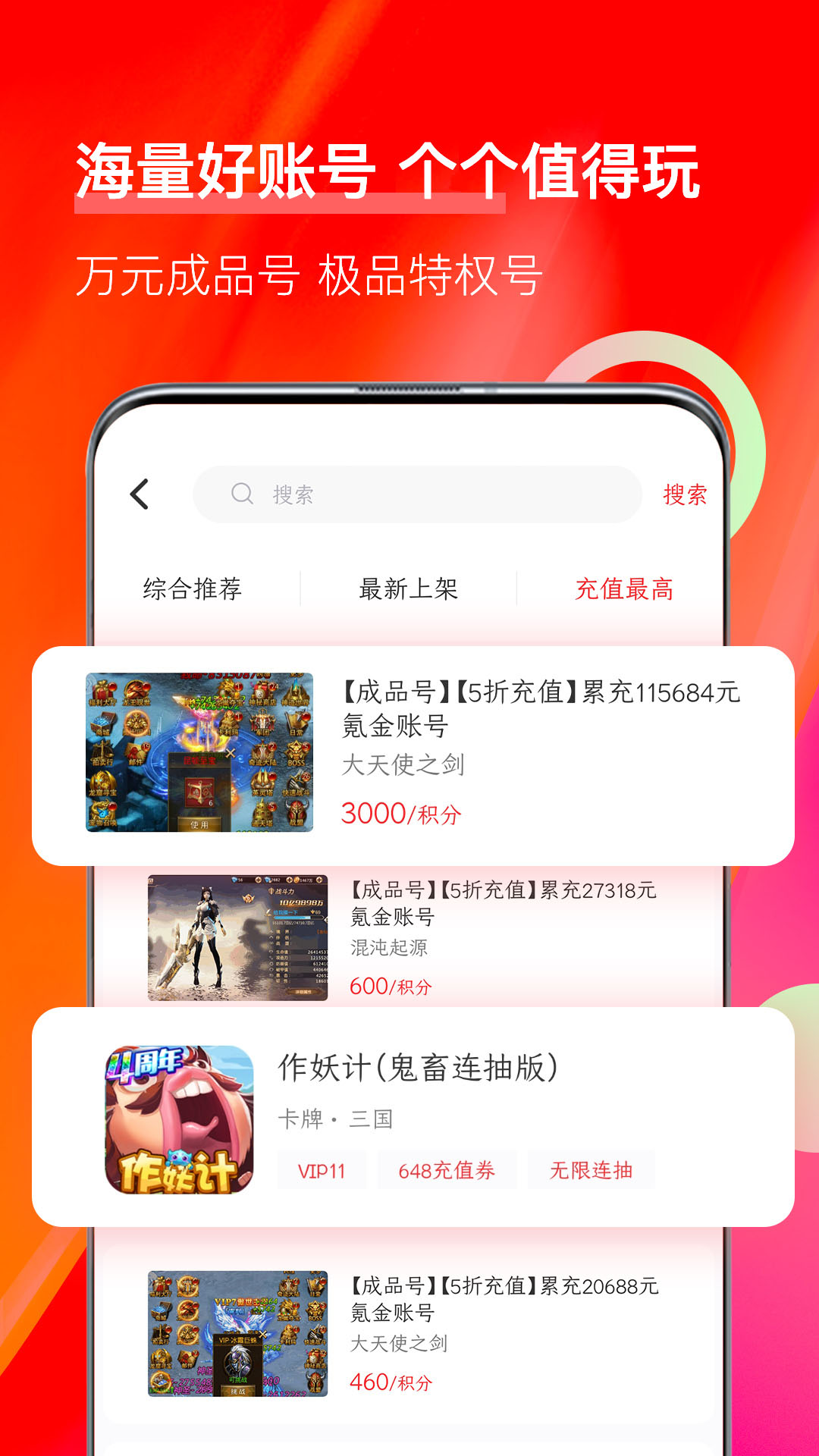 值得玩游戏app_下载值得玩游戏APPv3.6.1