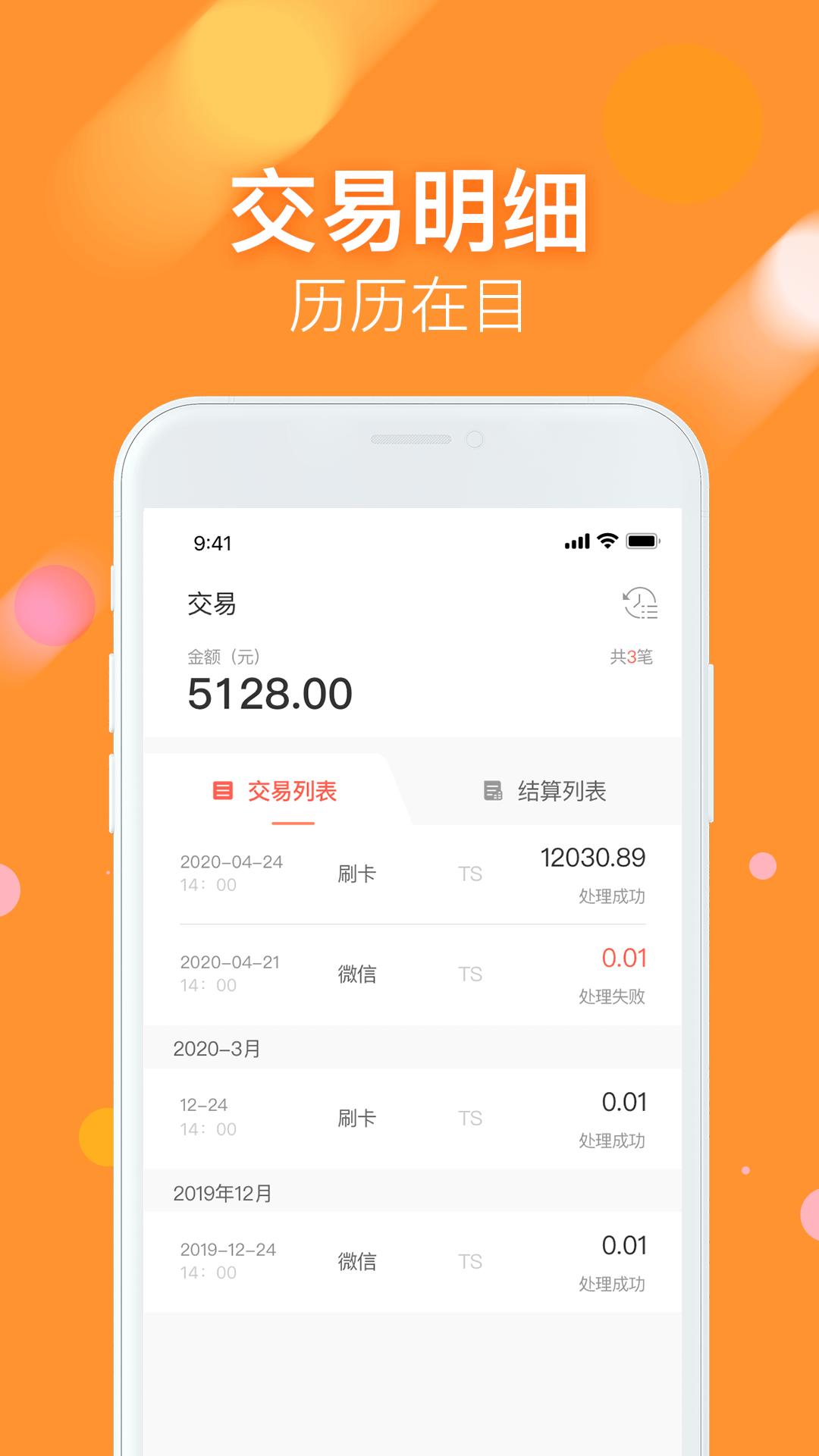 app微掌铺_微掌铺软件免费下载v3.3.8