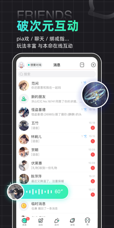 名人朋友圈新版_手机名人朋友圈下载v4.8.0