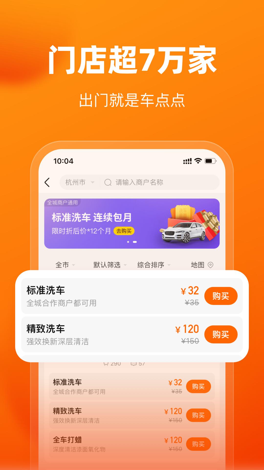 车点点下载链接_下载车点点应用安装v10.2.2