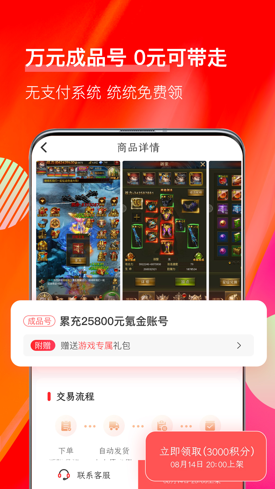 值得玩游戏app_下载值得玩游戏APPv3.6.1