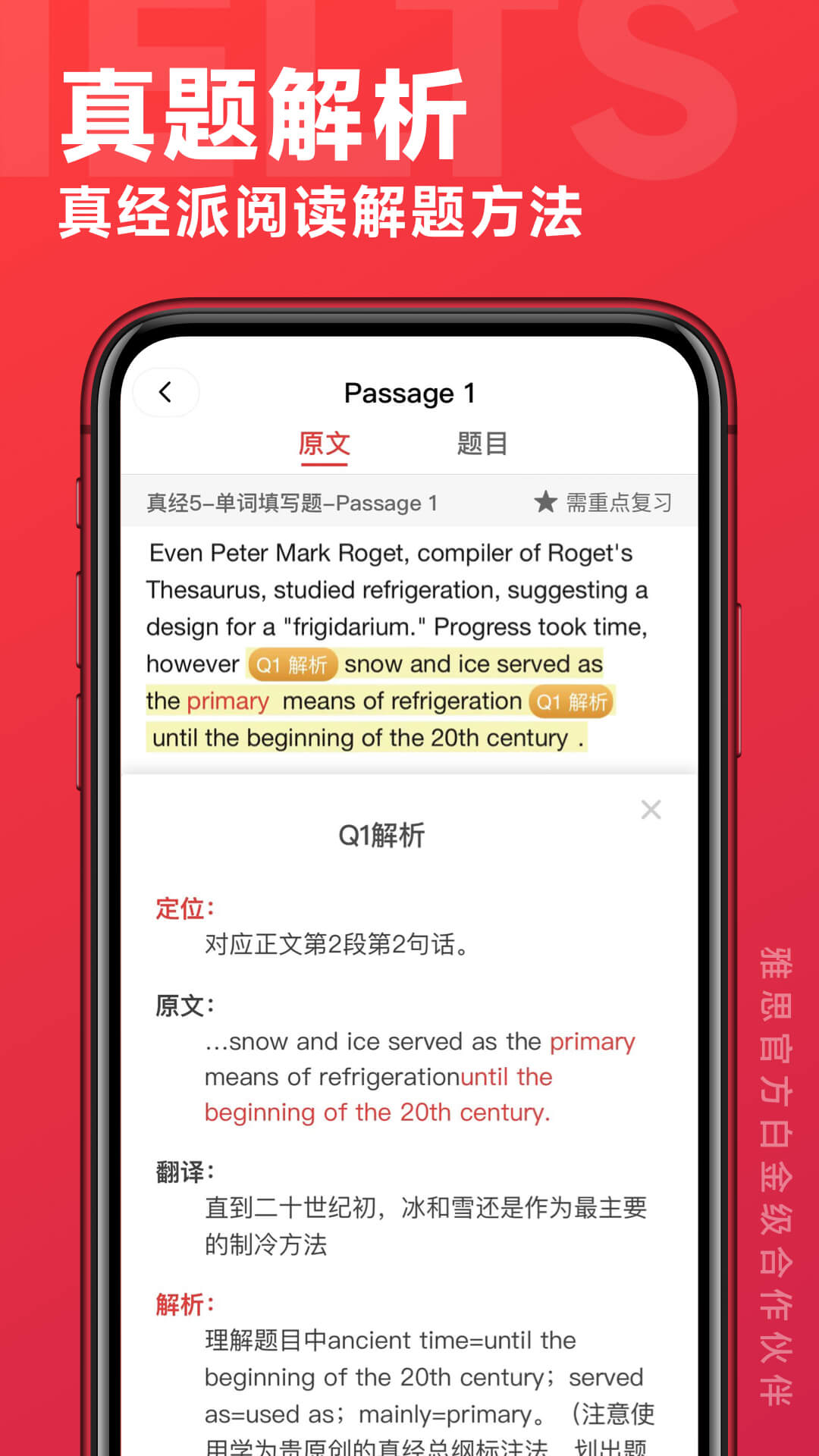 学为贵雅思android_下载2025学为贵雅思v3.16.3