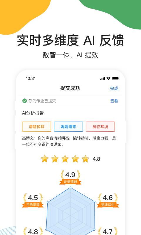 UMU互动app手机版_下载UMU互动免费应用v7.5.5