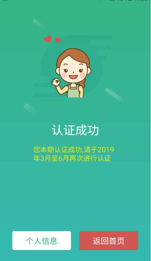 晟融身份认证APP个人版手机安装_下载安装晟融身份认证APP个人版appv10.1.5