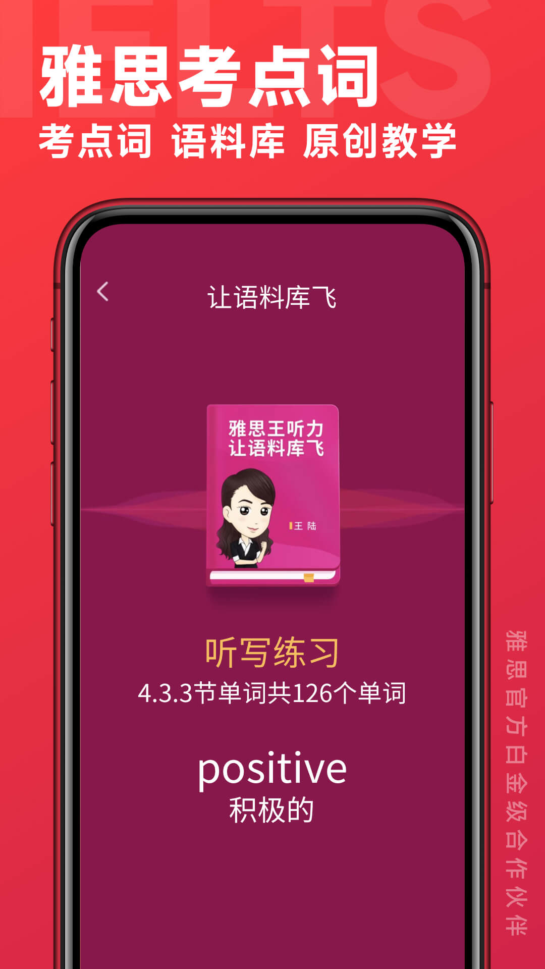 学为贵雅思android_下载2025学为贵雅思v3.16.3