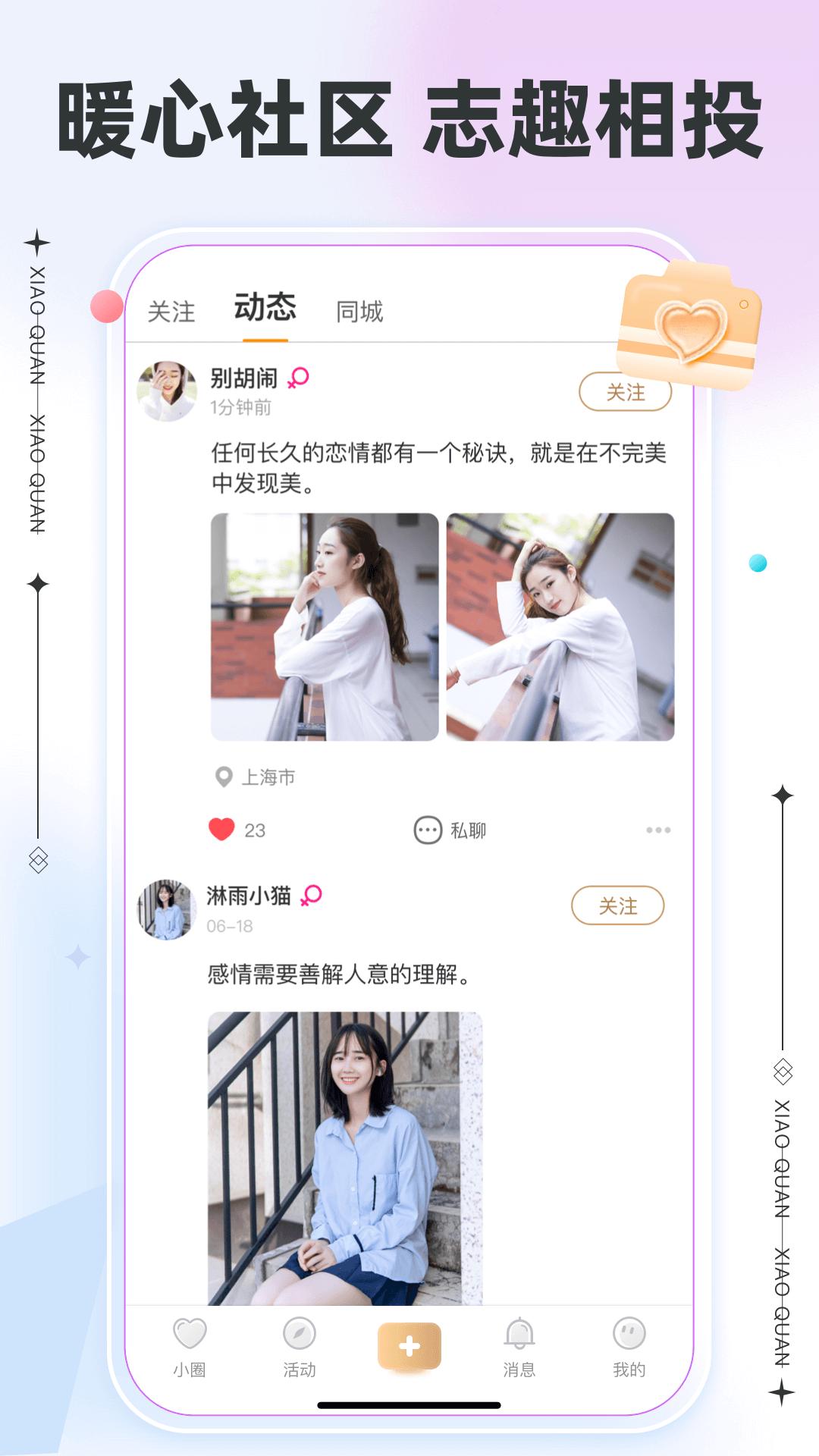 小圈app_下载小圈APPv2.9.7