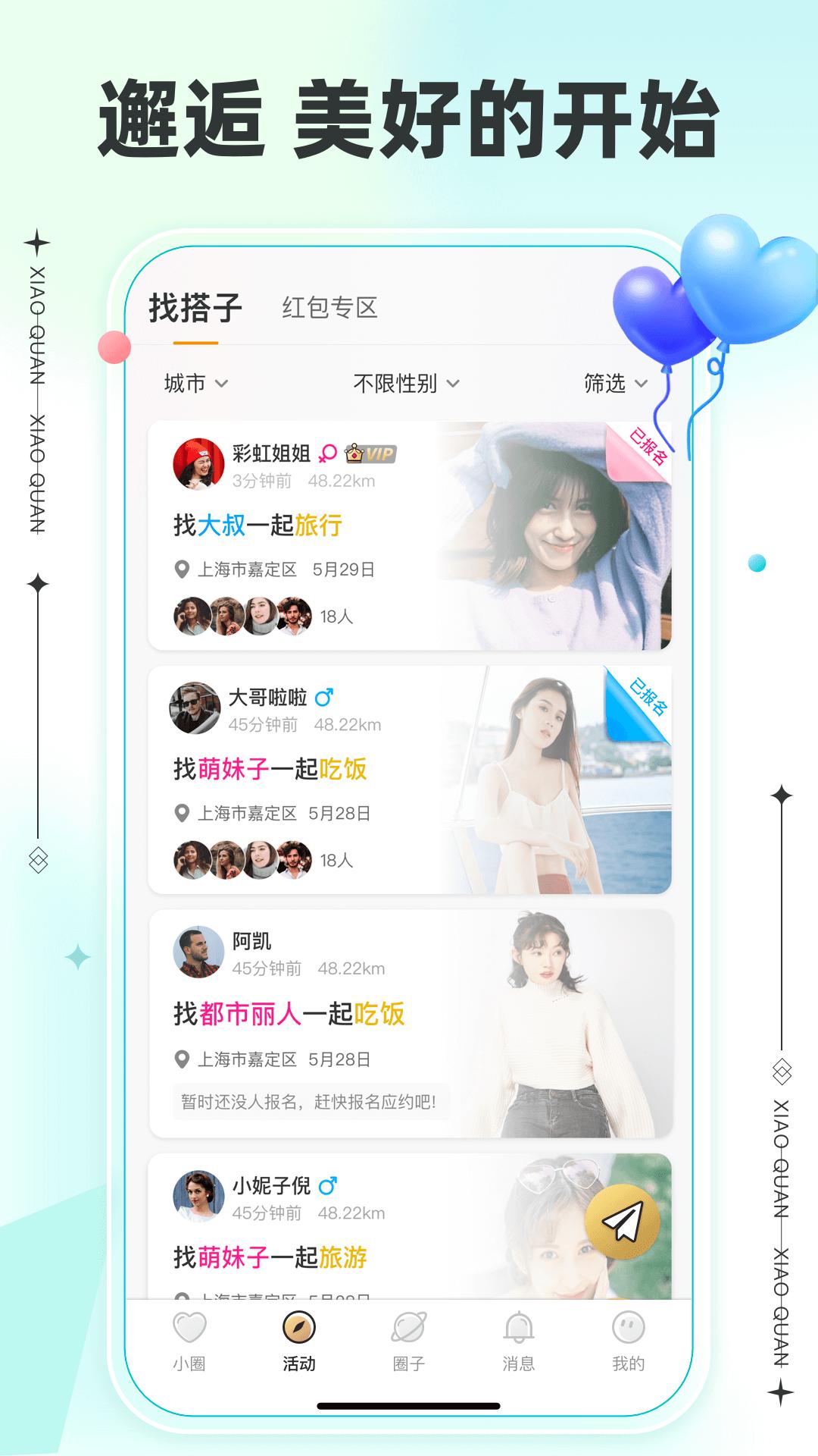 小圈app_下载小圈APPv2.9.7