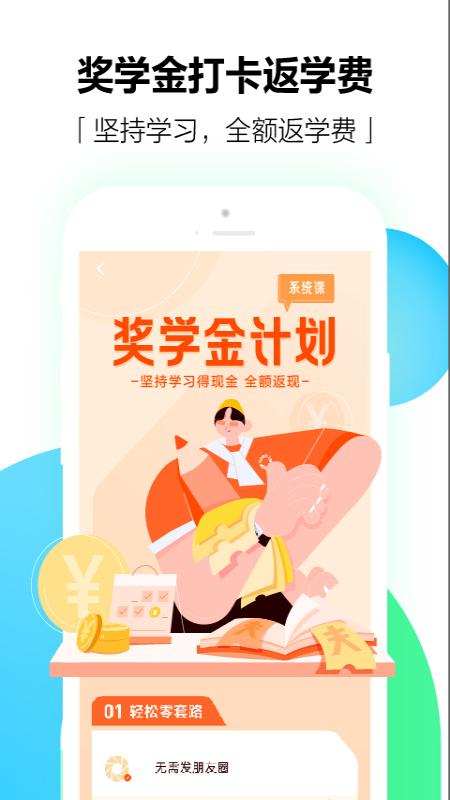 开言英语软件app下载_开言英语移动版v8.2.9