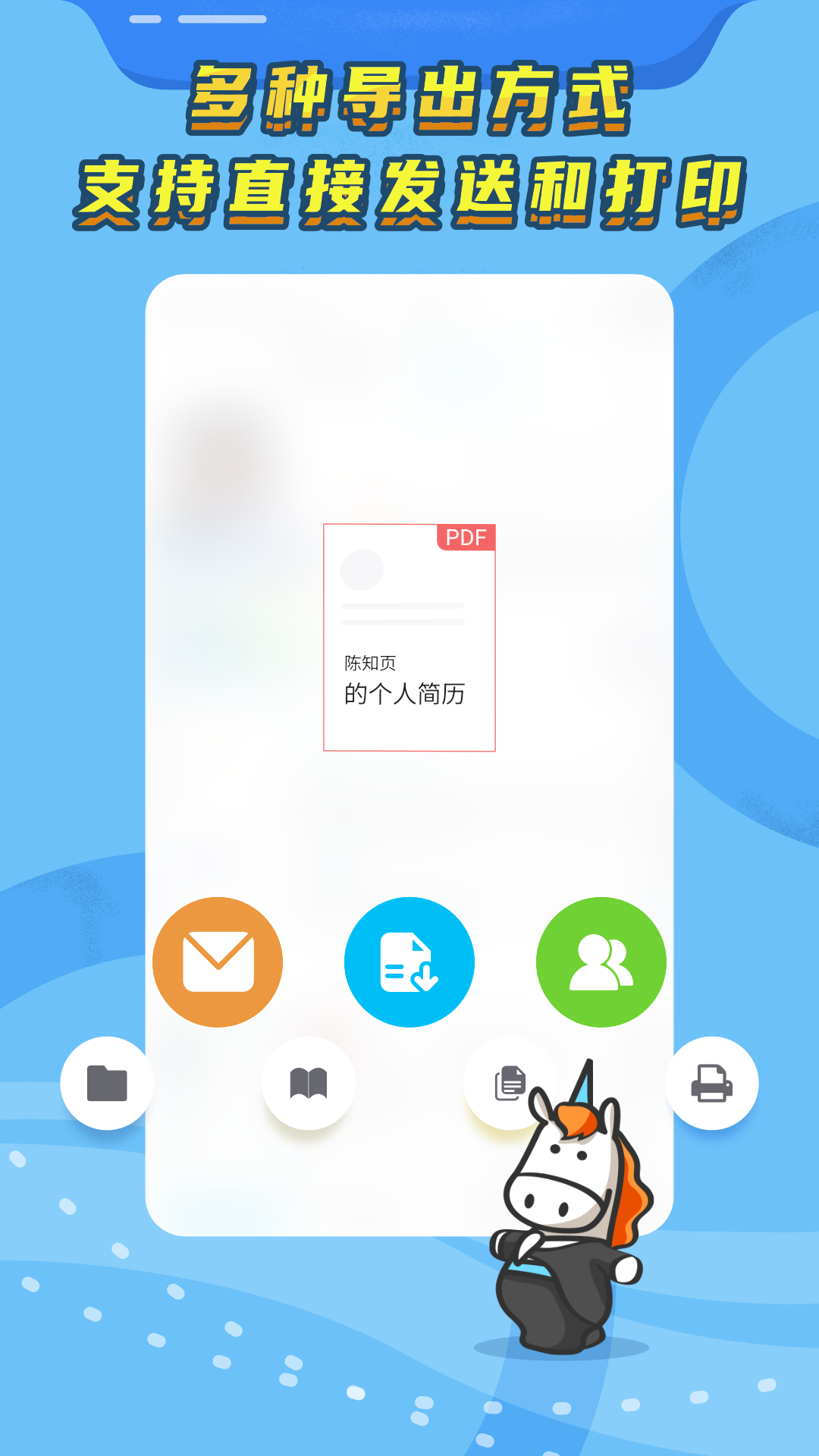 知页简历app免费版_下载知页简历免费v3.6.29