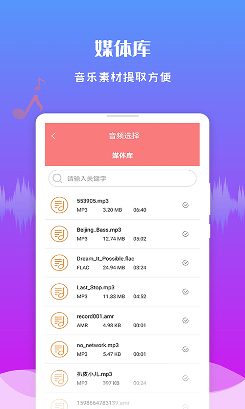 极速音频剪辑2025应用_极速音频剪辑软件最新版v1.3.6