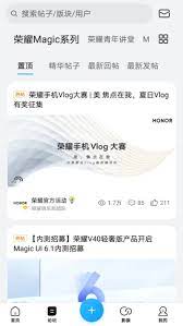 荣耀俱乐部移动版下载_荣耀俱乐部2025v1.0.25.100