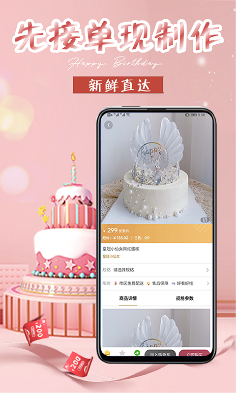 生日蛋糕手机版app下载_安卓生日蛋糕下载appv1.5.5