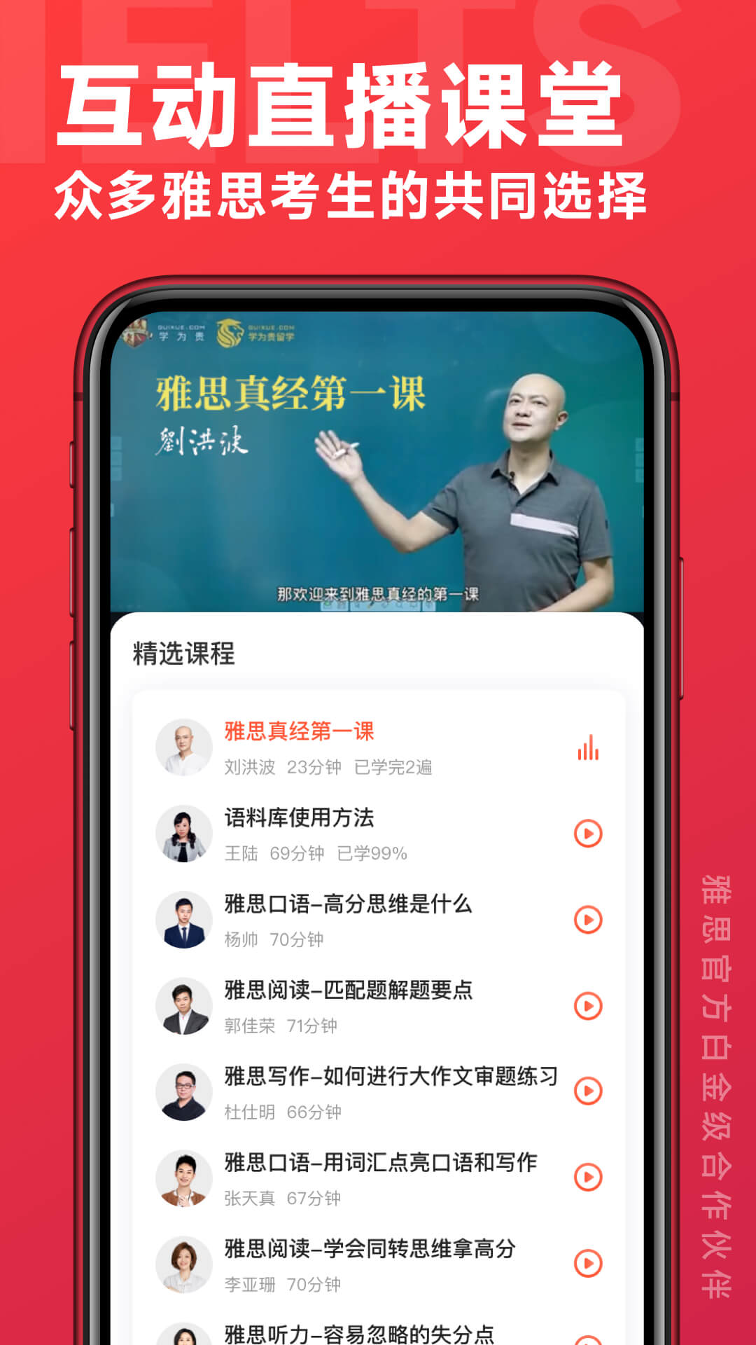 学为贵雅思android_下载2025学为贵雅思v3.16.3