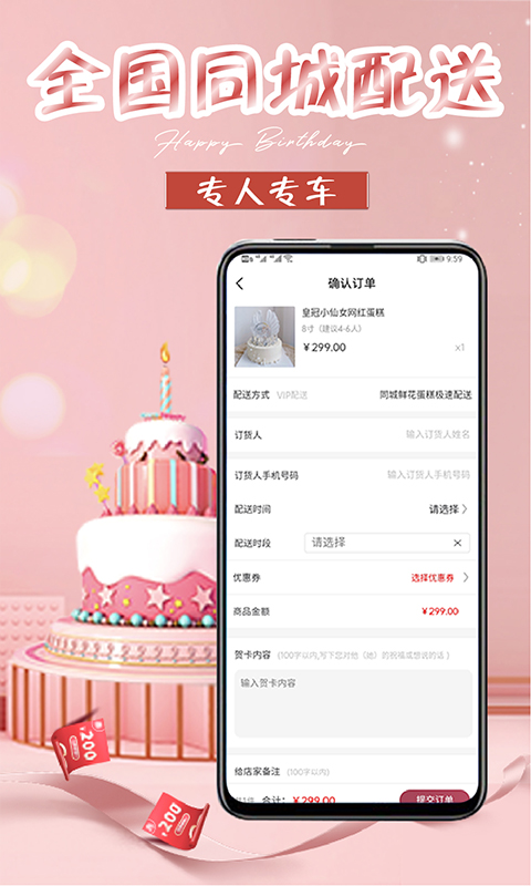 生日蛋糕手机版app下载_安卓生日蛋糕下载appv1.5.5