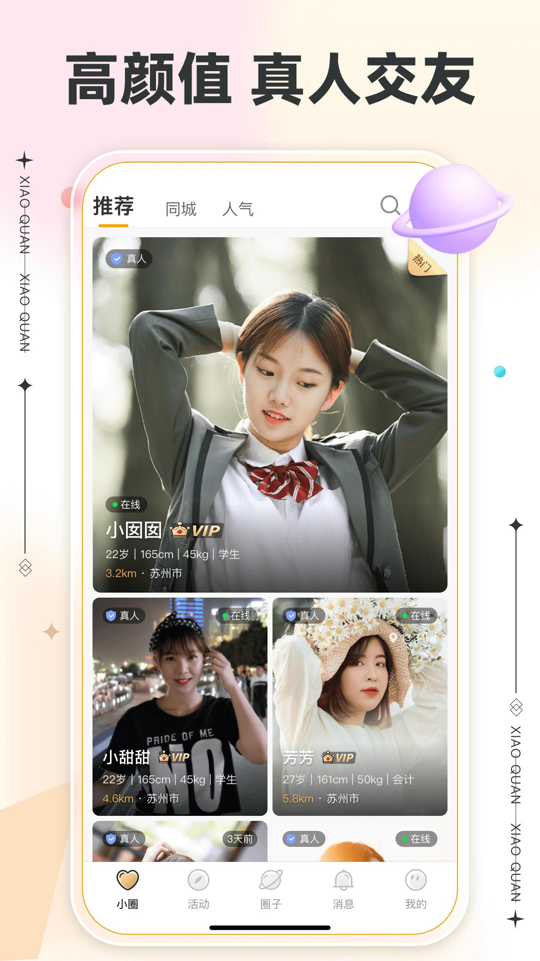 小圈app_下载小圈APPv2.9.7