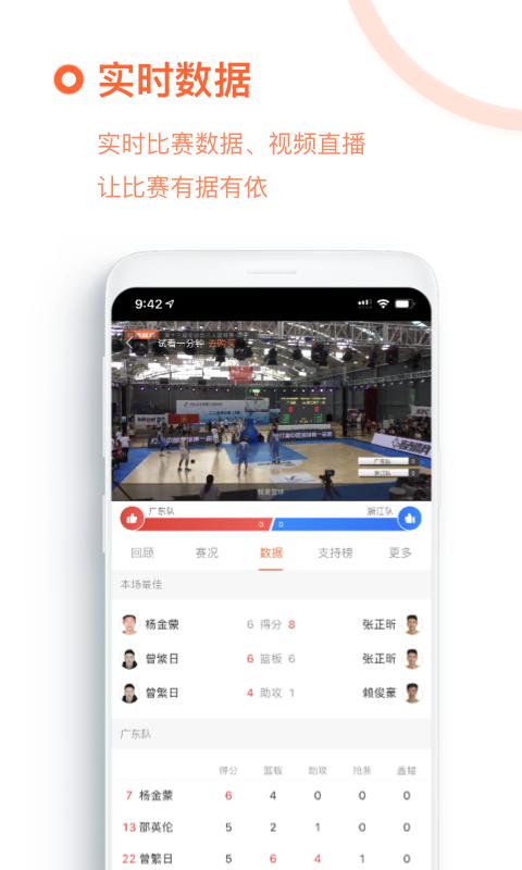 我奥篮球apk下载_下载我奥篮球2025v2.0.0