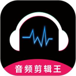 极速音频剪辑2025应用_极速音频剪辑软件最新版v1.3.6