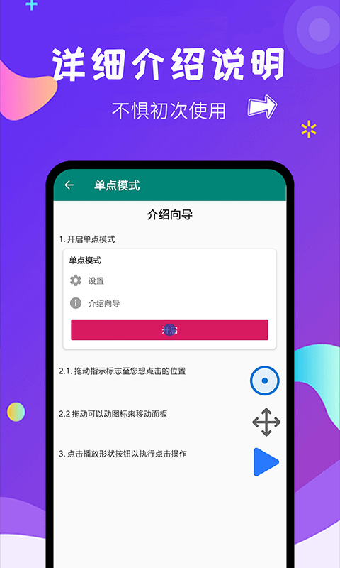 自动点击大师app_下载自动点击大师APPv1.7.8