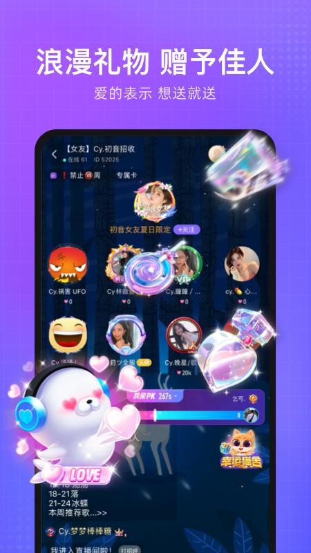 轻语android_下载2025轻语v4.68.29