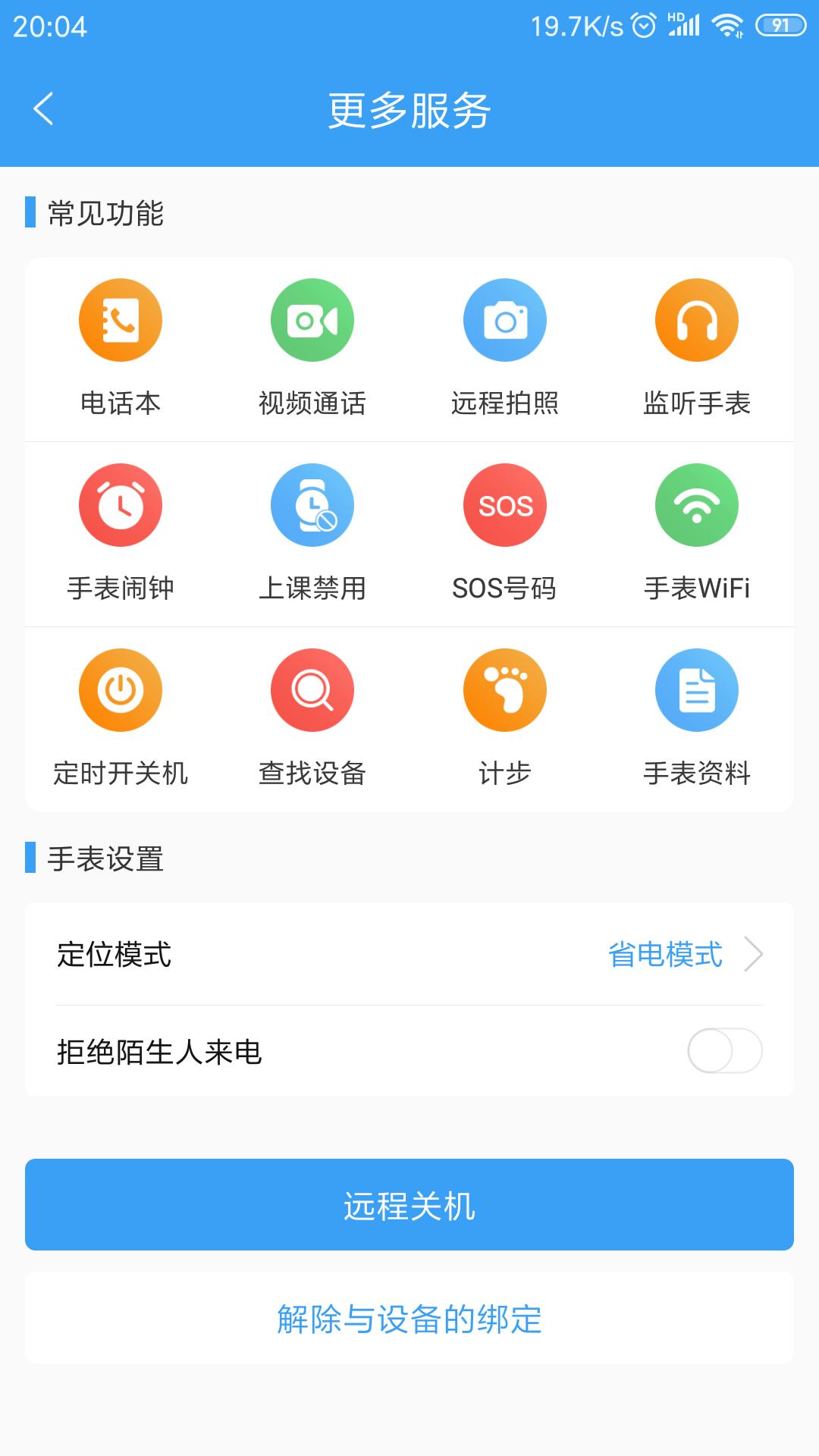 乐康守护