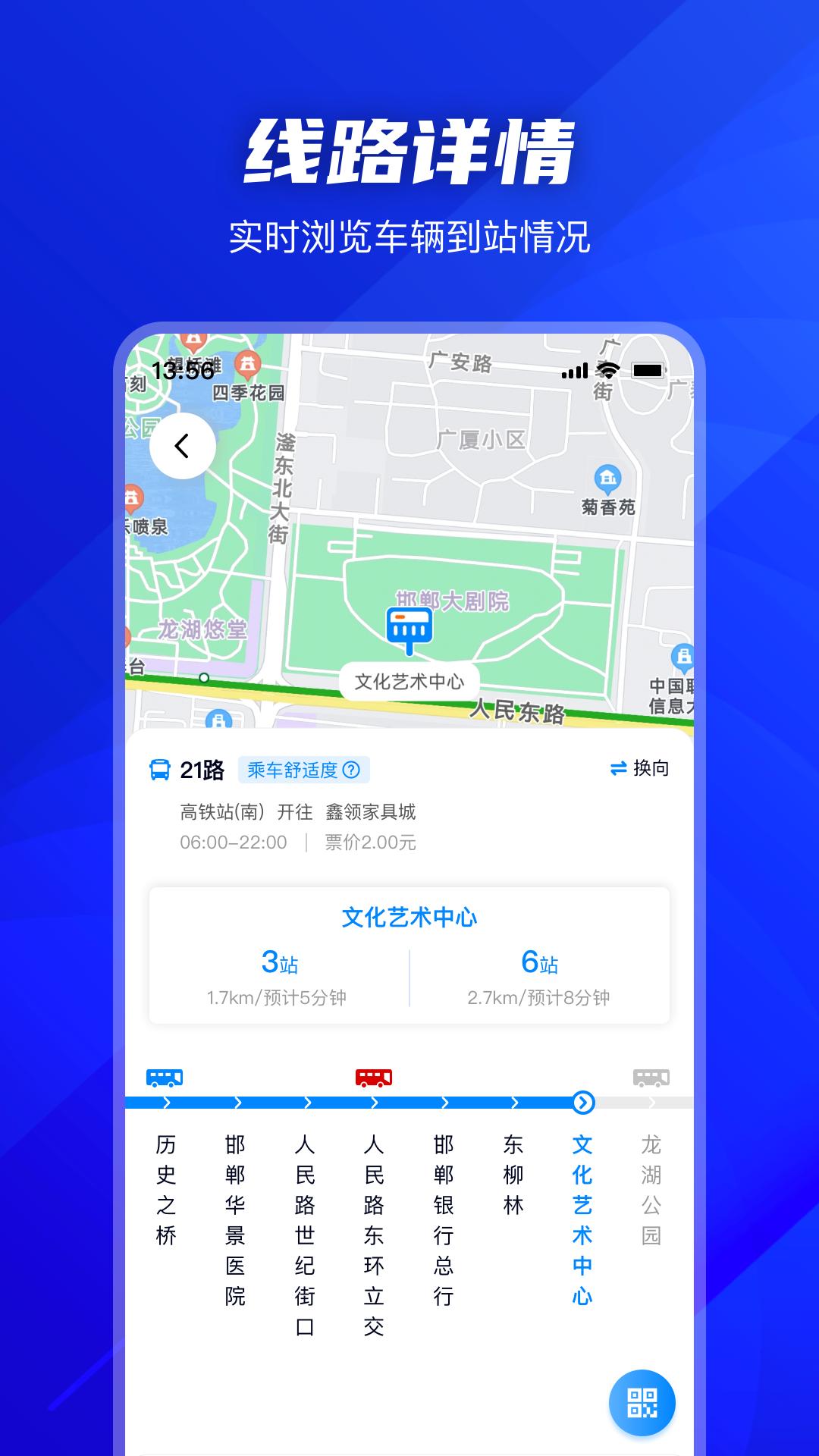 坐公交软件app_坐公交安卓版v2.1.9