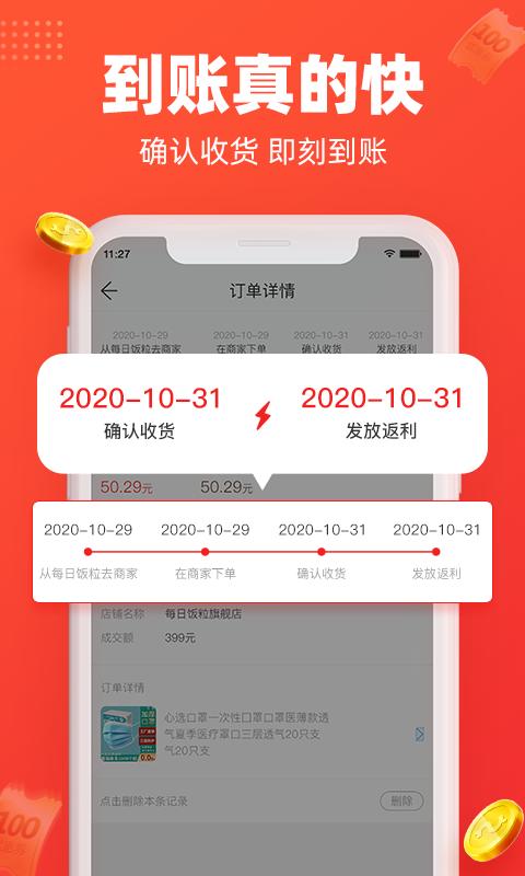 每日饭粒最新版本下载_最新每日饭粒appv3.3.8