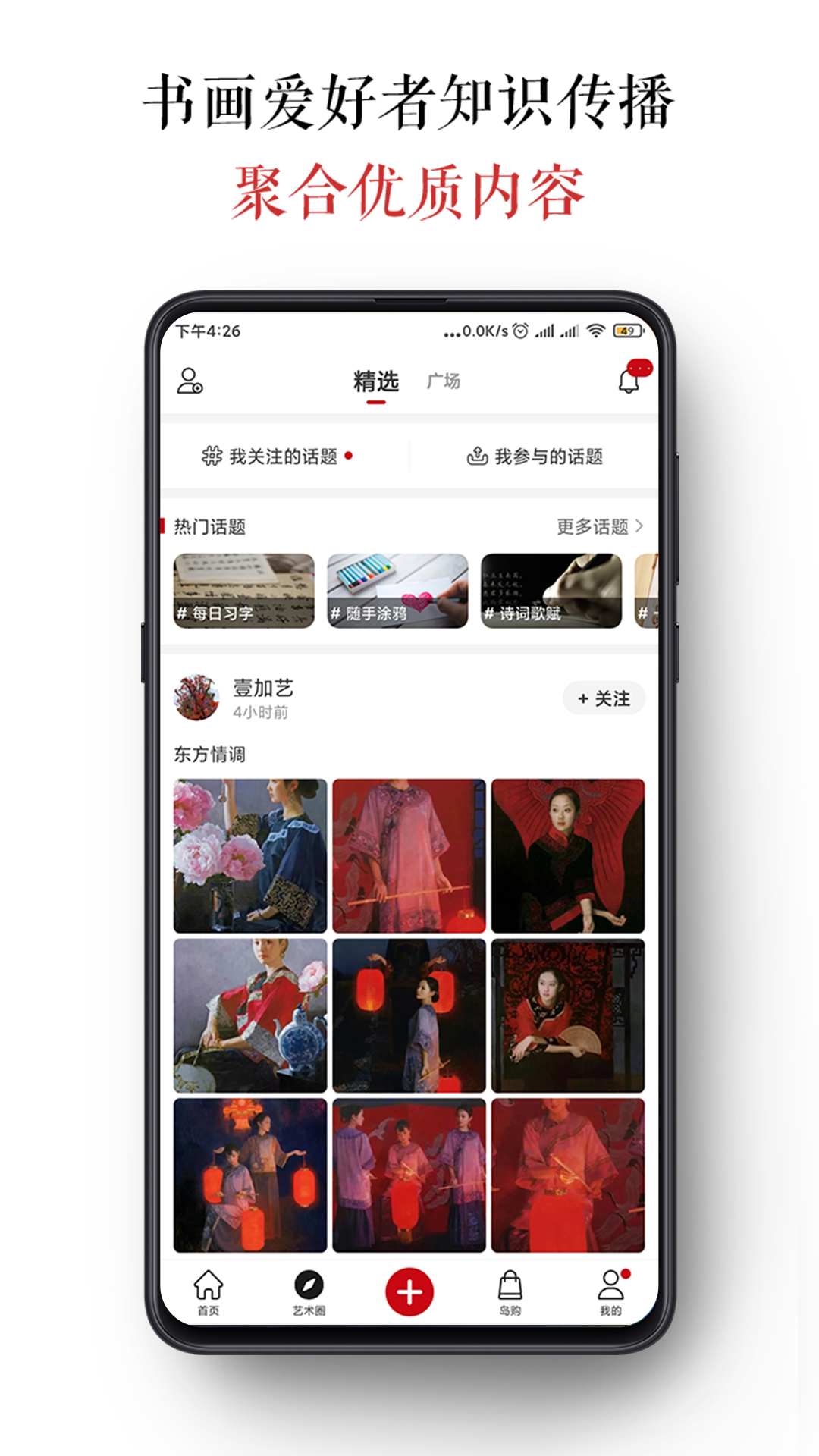 墨客岛app免费_下载墨客岛app安装v4.0.3