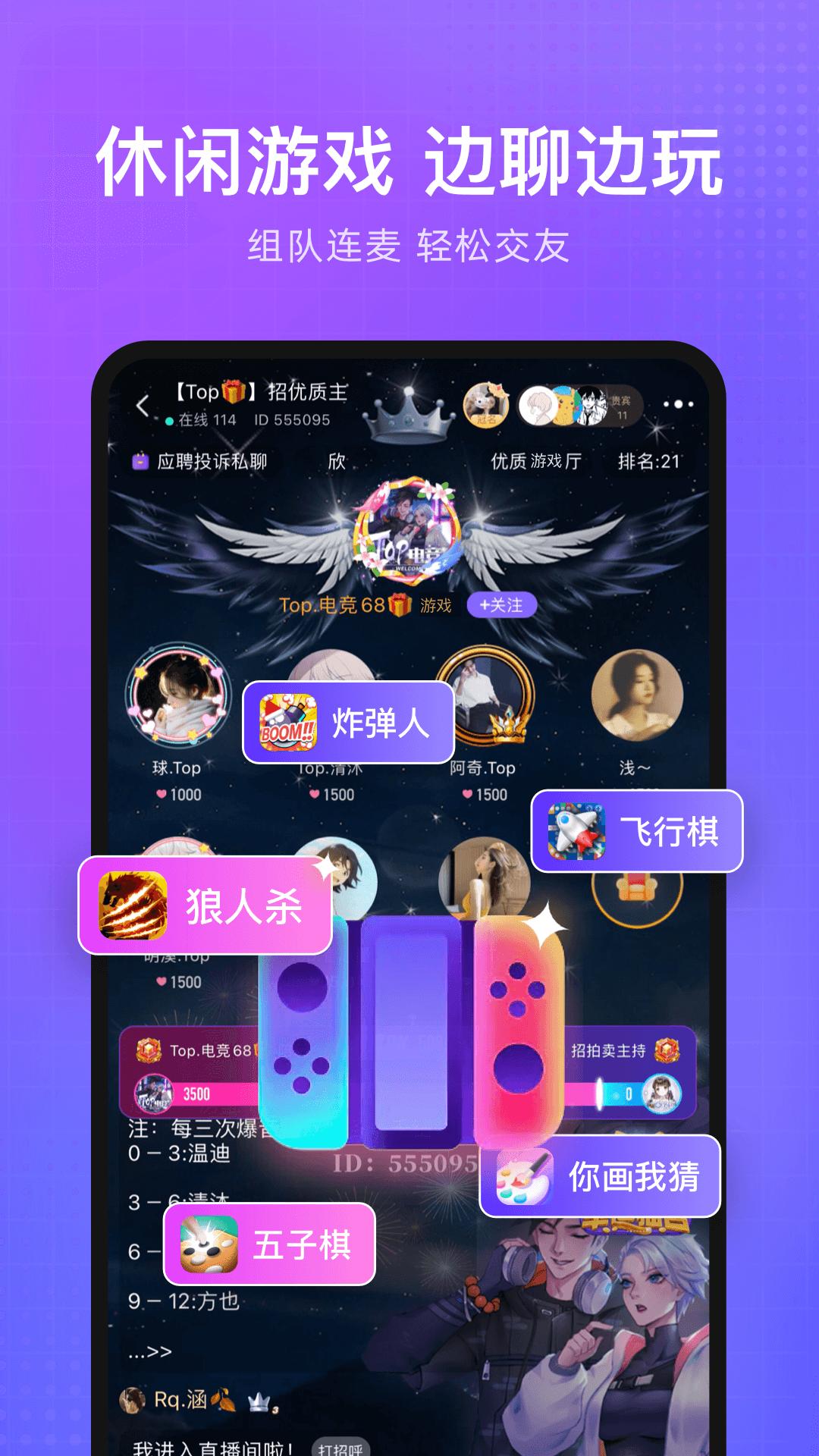 轻语android_下载2025轻语v4.68.29