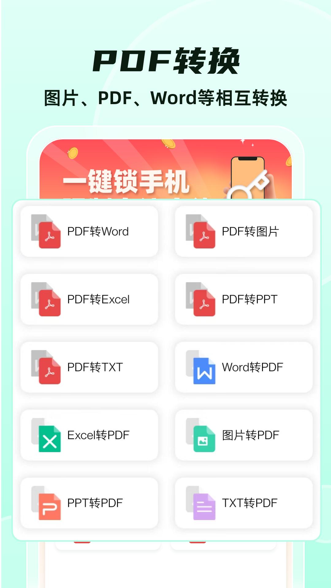 app格式转换_格式转换软件免费下载v32