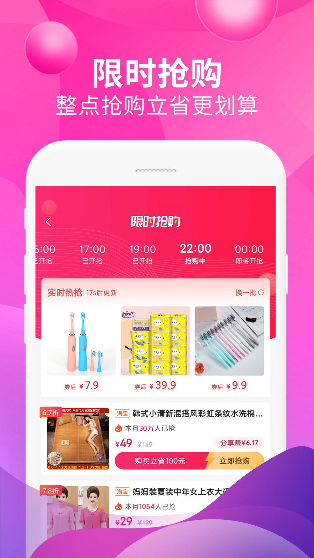 即省手机app_下载安卓即省v4.6.1