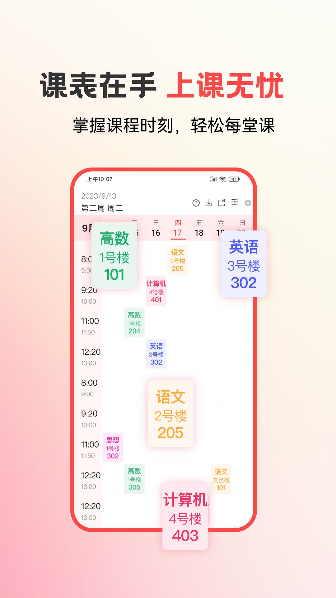 易校园apk安卓_下载易校园2025应用v6.4.0
