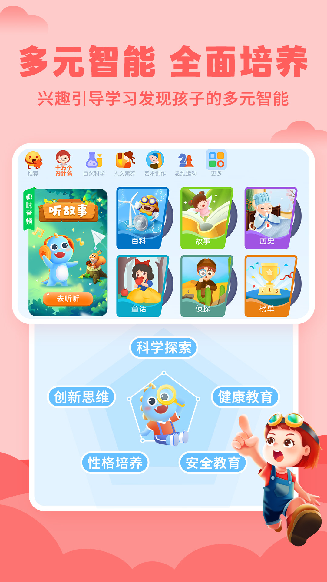 ahakid启蒙app免费_下载ahakid启蒙app安装v7.9.4