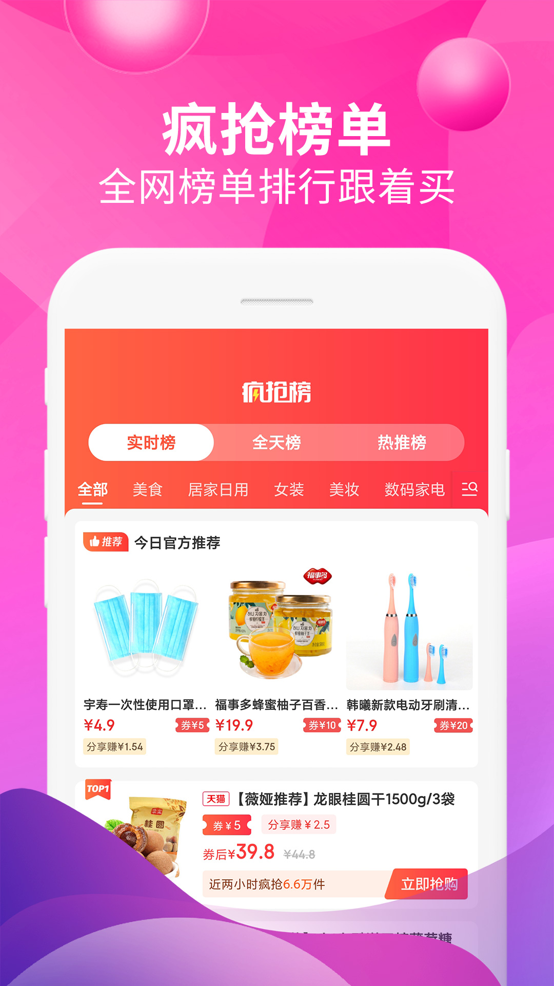 即省手机app_下载安卓即省v4.6.1