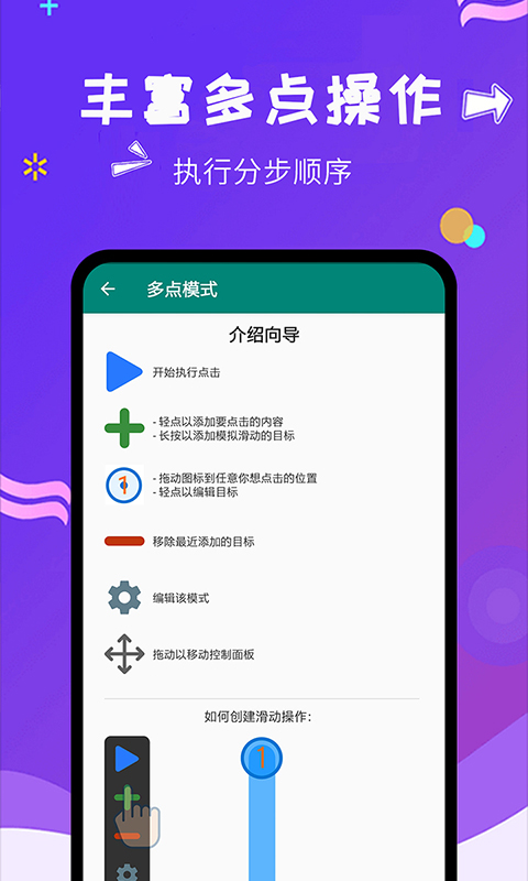 自动点击大师app_下载自动点击大师APPv1.7.8