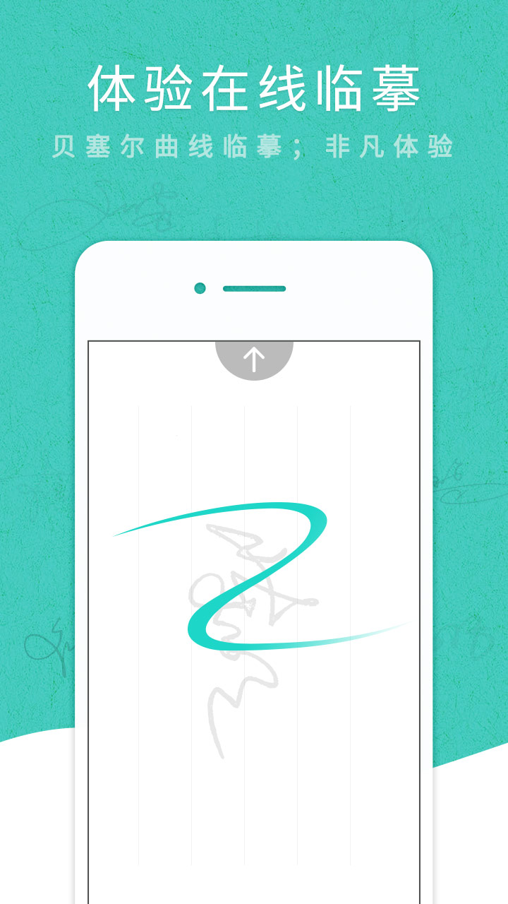 艺术签名专业版app安卓_下载艺术签名专业版免费安卓v6.6.1