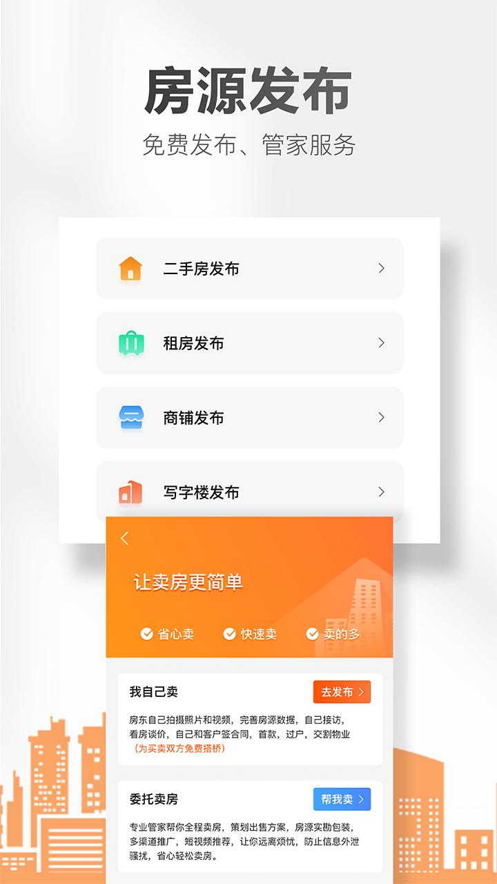 房小二网app版_下载房小二网安卓应用v1.25.0