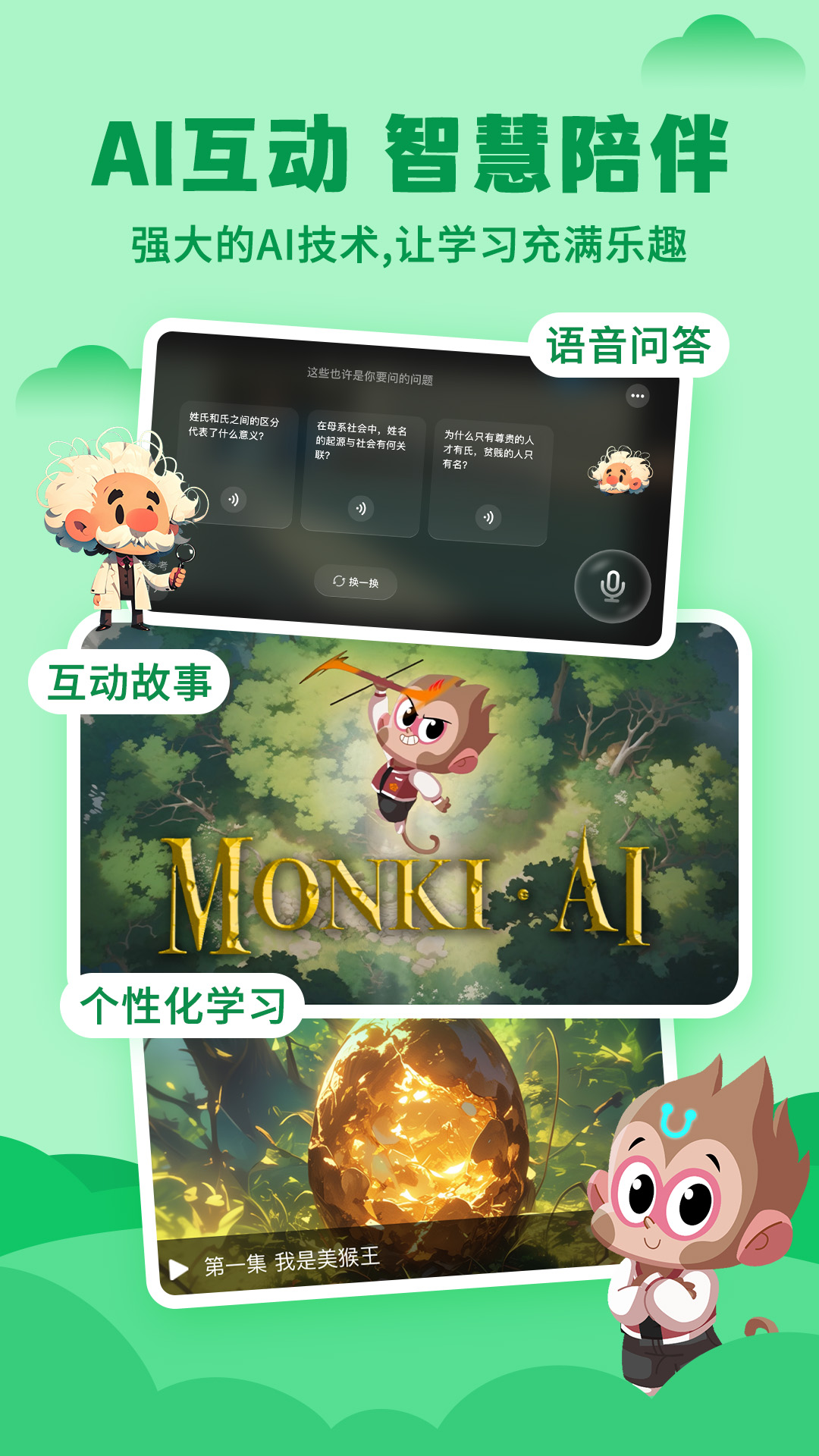 ahakid启蒙app免费_下载ahakid启蒙app安装v7.9.4