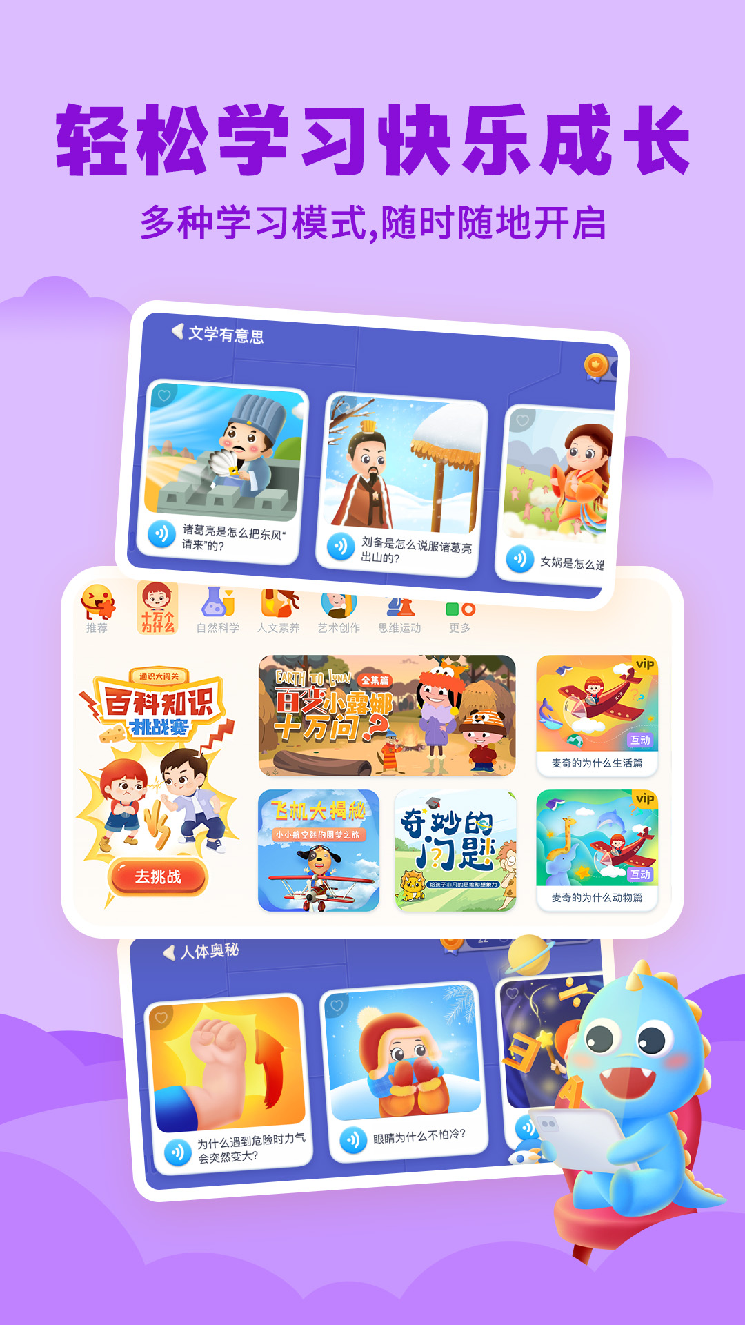 ahakid启蒙app免费_下载ahakid启蒙app安装v7.9.4